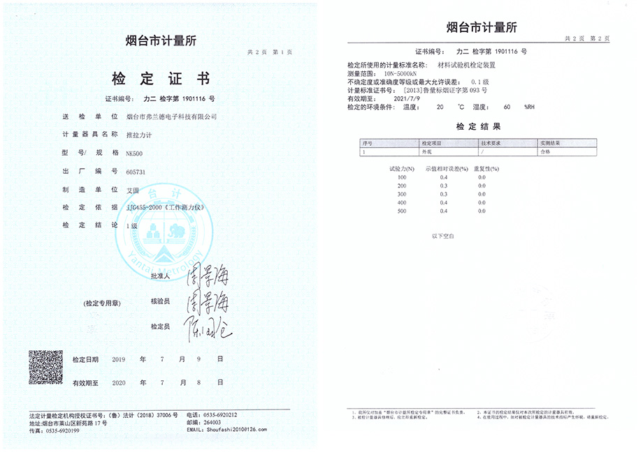 防雷资质